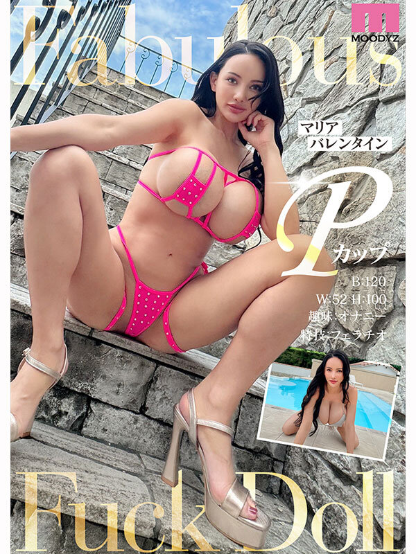 マリアバレンタイン AV Debut！ペタトンPカップの超乳痴女がフェラと3P競演！【フェラ動画レビュー】（mida00540）