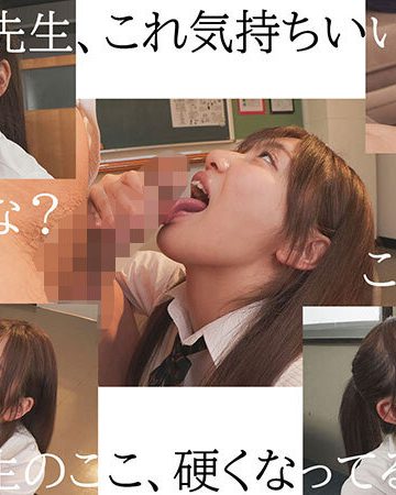 七海那美の痴女ドラマ。巨乳美少女による放課後フェラチオシーン|yuj00047【フェラ動画レビュー】